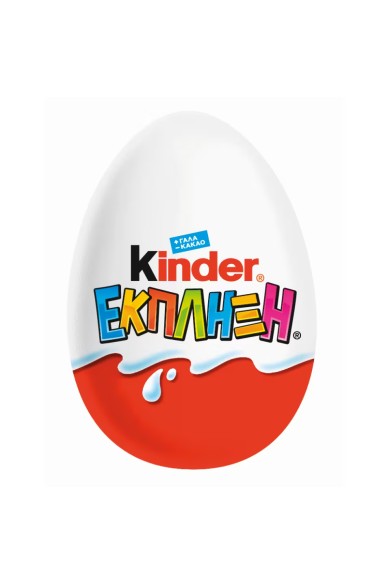 Kinder Έκπληξη Σοκολάτες 20gr Kinder Έκπληξη Σοκολάτες 20gr